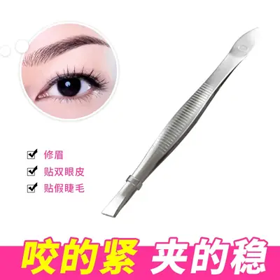 Electroplated Eyebrow Clip & Trim Tool