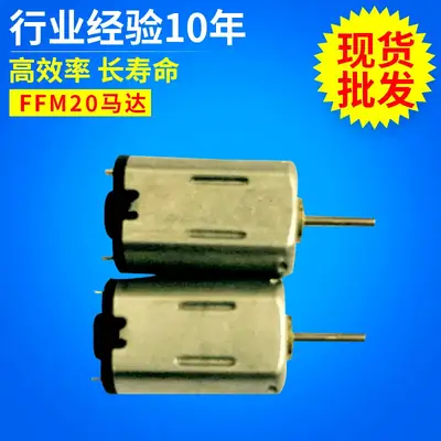 Two-Stage Micro Motor Hand Sanitizer Cup Motor