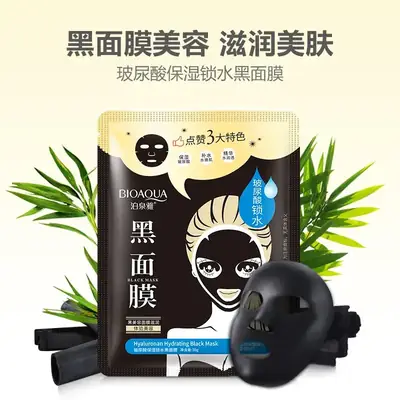 Poquanya Hyaluronic Acid Black Mask for Oil Control & Moisturization