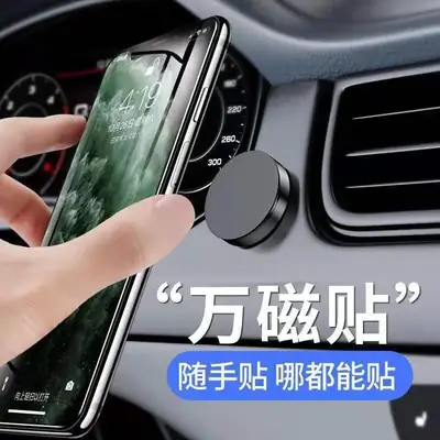 Universal Magnetic Phone Holder for Car
