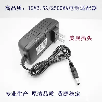 12V 2.5A Plug-in Power Adapter for Home & Office