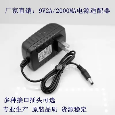 9V2A Power Adapter with 2000MA Capacity