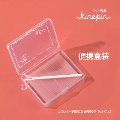 Invisible Eyelid Sticker Waterproof Sweat Proof