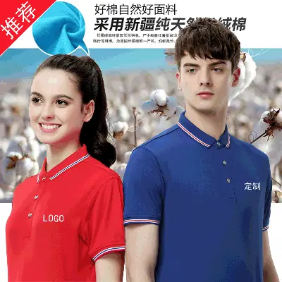 Men White Polo T-Shirt with Red Trim