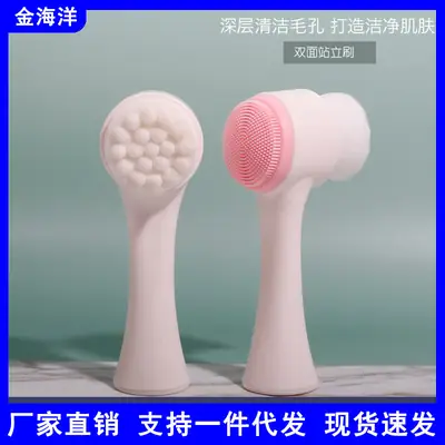 Double Sided Silicone Face Brush for Clean Skin