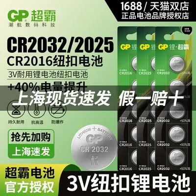 Gp Speedmaster Cr2032 Button Battery Cr2025/Cr2016 Button 3V Remote Control Car Key Battery
