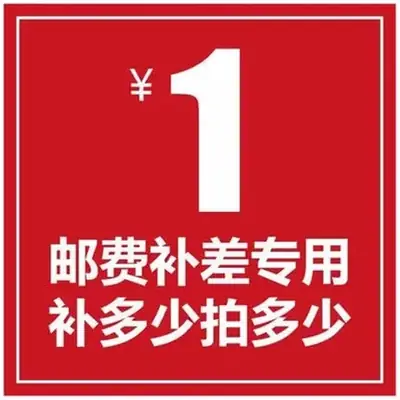 1 Yuan Price Guarantee for Custom Orders