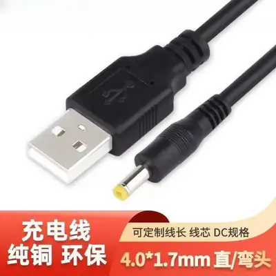 USB Male to 4.0mm DC 1.7m Cable