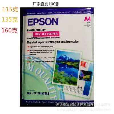 Suitable for Hospital Epson Printing 160g 135Ga4 Thin Single-Sided High-Gloss Photo Paper Inkjet Photo Paper