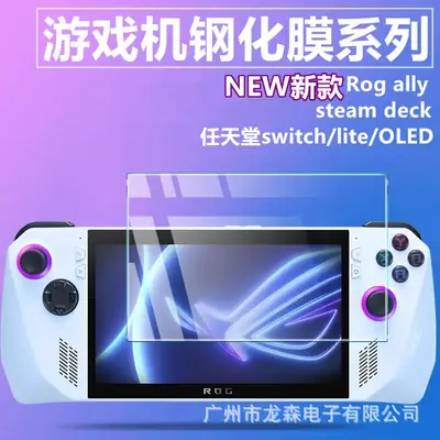 Tempered Film Game Machine Protector Film for Switch2