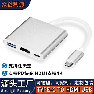 Three-in-One TypeC to HDMI TV Projector Dock Station