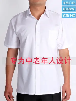 White Cotton Thin Short-Sleeved Shirts for Middle-Aged & Elderly Men