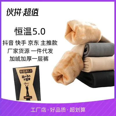 Yiwu Fake Skin Waist-Lifting Fleece Lining Leggings