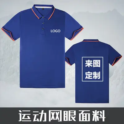 Light Blue Mesh Polo Shirt Short Sleeve Business Wear