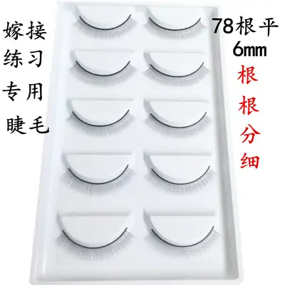 High Quality False Eyelashes for Grafting Practice