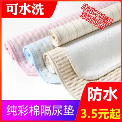 Baby Colored Cotton Diaper Pads Waterproof Washable