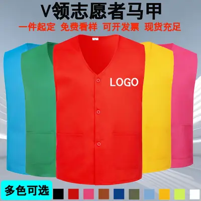 Volunteer Vest V-Neck Button Adjustable