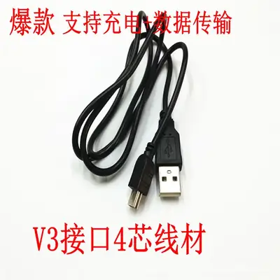 5P V3 USB Charging Line 80cm OD3.5mm