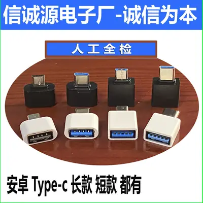 Android OTG Adapter Micro to USB2.0 Type-C