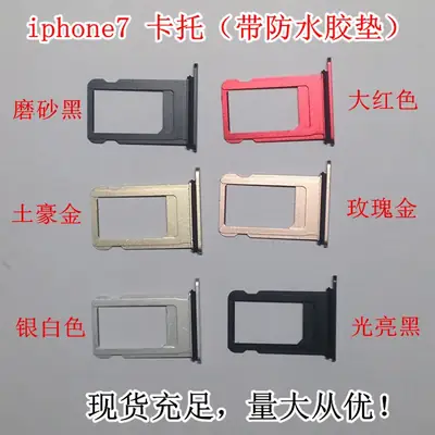 7th Gen iPhone7 Card Slot with Waterproof Rubber Ring