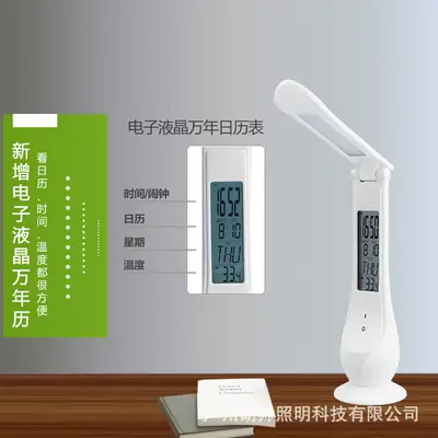 LED LCD Calendar Desk Lamp with Eye Protection