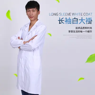 White Long Sleeve Pharmaceutical Workshop Coat