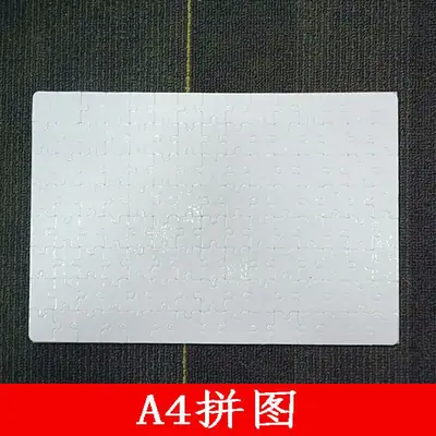 Sublimation A4 Puzzle Gift for Kids Birthday