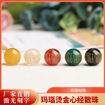 Agate Heart Sutra Beads for Jewelry DIY Wholesale
