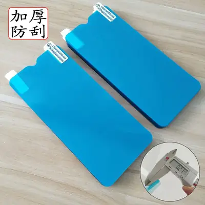 Huawei Mate 70 P70 Nano Film HD 80S Soft Wheat