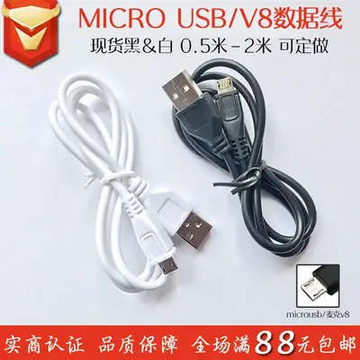Pure Copper V8 Micro USB Data Line Charging Cable 2m