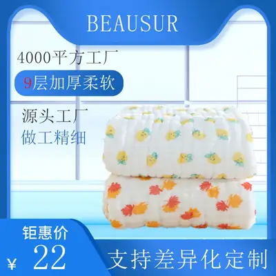 New 9-Layer Baby Gauze Towel Pure Cotton Blue White Bubble Print