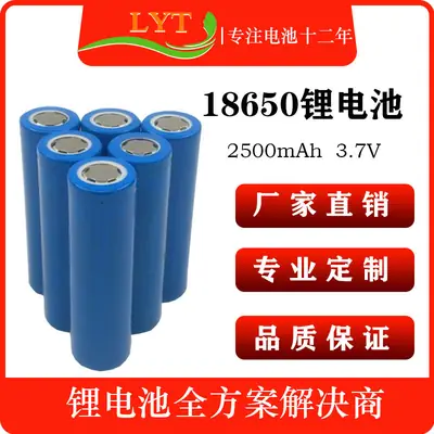 18650 Lithium Battery 3.7V 2500mAh Wholesale