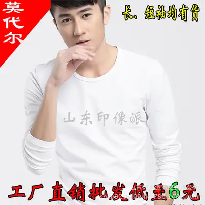 White Sublimation T-Shirt for Men Women Long Sleeve