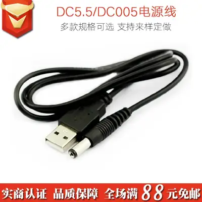 USB to DC5.5 Power Cord with LED Fan Router Electric Screw Pistol Drill