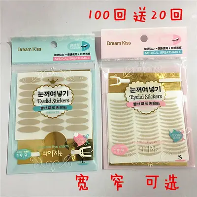 Lace Eyelid Stickers Wide Narrow Invisible