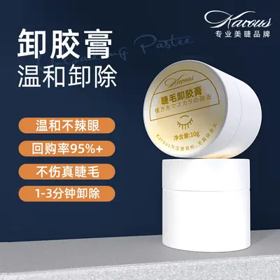 Grafting Eyelash Remover Gel 1-3 Minute