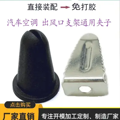 Two-Pronged Air Vent Silicone Clip Universal Accessory