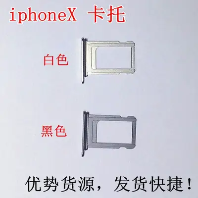 Apple iPhone X Cato SIM Card Holder White Black
