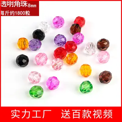 8mm Acrylic Transparent Corner Beads Loose Green
