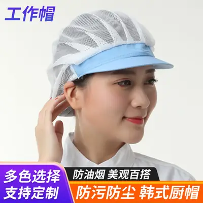 Women's Mesh Dustproof Work Hat with Blue Trim