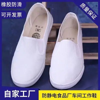 Men's White Slip-On Canvas Work Shoes