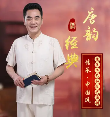Men Chinese Tang Suit Summer Autumn Elderly Casual Dress