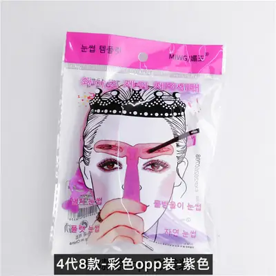 Korean Thrush Eyebrow Trimming Set for Beginners