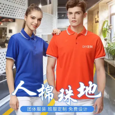 Men Yellow Polo T-Shirt White Trim Casual Wear
