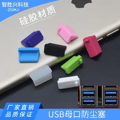 USB3.0 Female Plug Black Dust Cover for Laptop Desktop