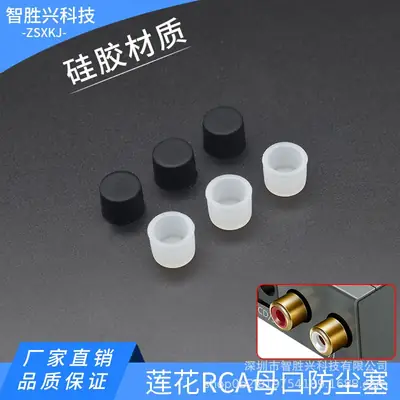 TV AV Audio Dust Cover for Female Head Plug