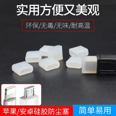 iPhone Micro USB Dust Cover Transparent Silicone