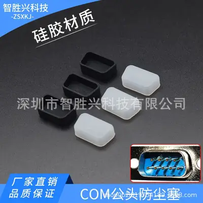 Silicone COM Interface Dust Cover for Laptop Desktop