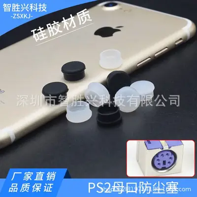 Anti-Oxidation Silicone Mouse Keyboard Dust Plug