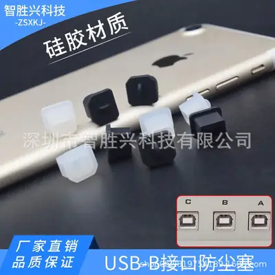 USB-B Female Rubber Dust Cover for Printer